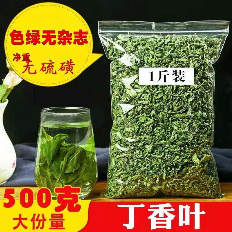 500g of Genuine Clove Leaves from Changbai Mountain for Stomach Nourishment and Conditioning, Clove Tea for Removing Helicobacter Pylori and Bad Breath