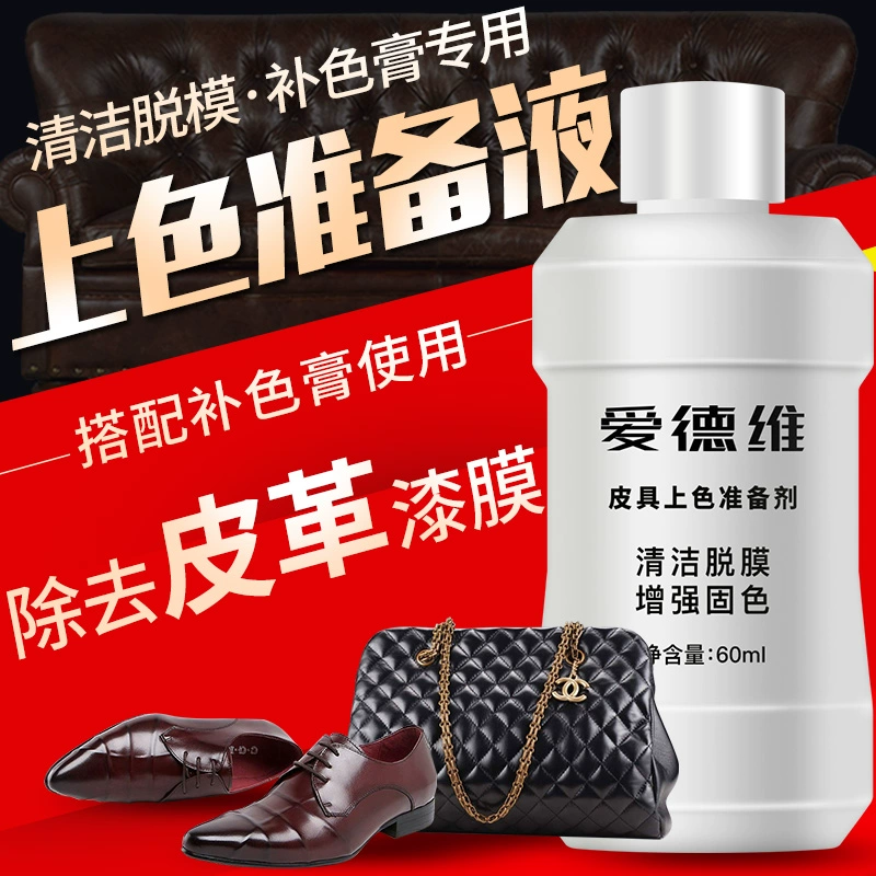 Da hàng hóa chuẩn bị màu đại lý mịn da màu thay đổi điều trị chất lỏng túi da giày bổ sung phát hành màu chất làm sạch da - Nội thất / Chăm sóc da