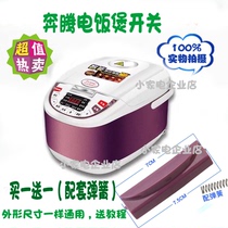 Joyoung rice cooker smart cooker XP-B5 SD-168 cover opening button switch accessories button door buckle 2 sets