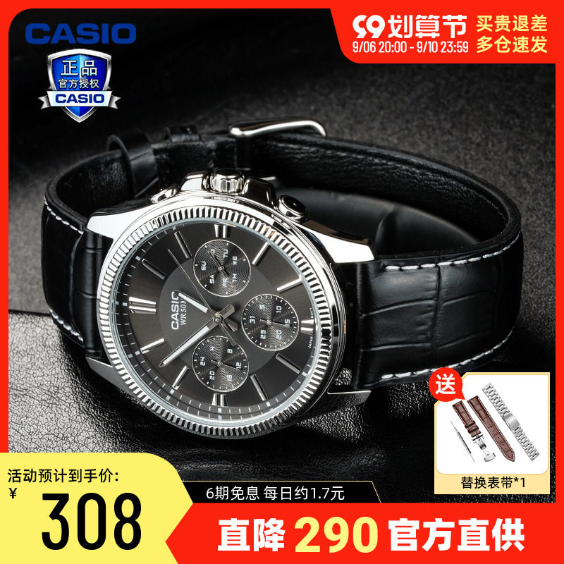 Casio CASIO Watch Men's Official Website Business Waterproof Electronic Quartz Men's Watch MTP-1374D