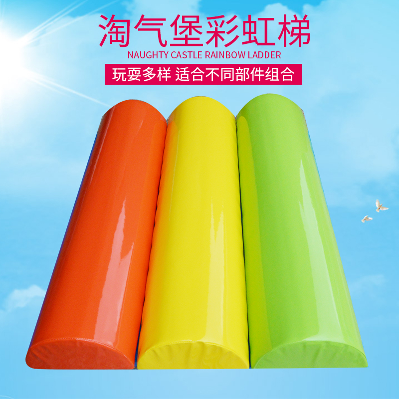 Naughty Castle Accessories Rainbow Ladder Children's Climbing Ladder Climbing Ladder Children's Orchestra Indoor Amusement Equipment Semi-circular Ladder