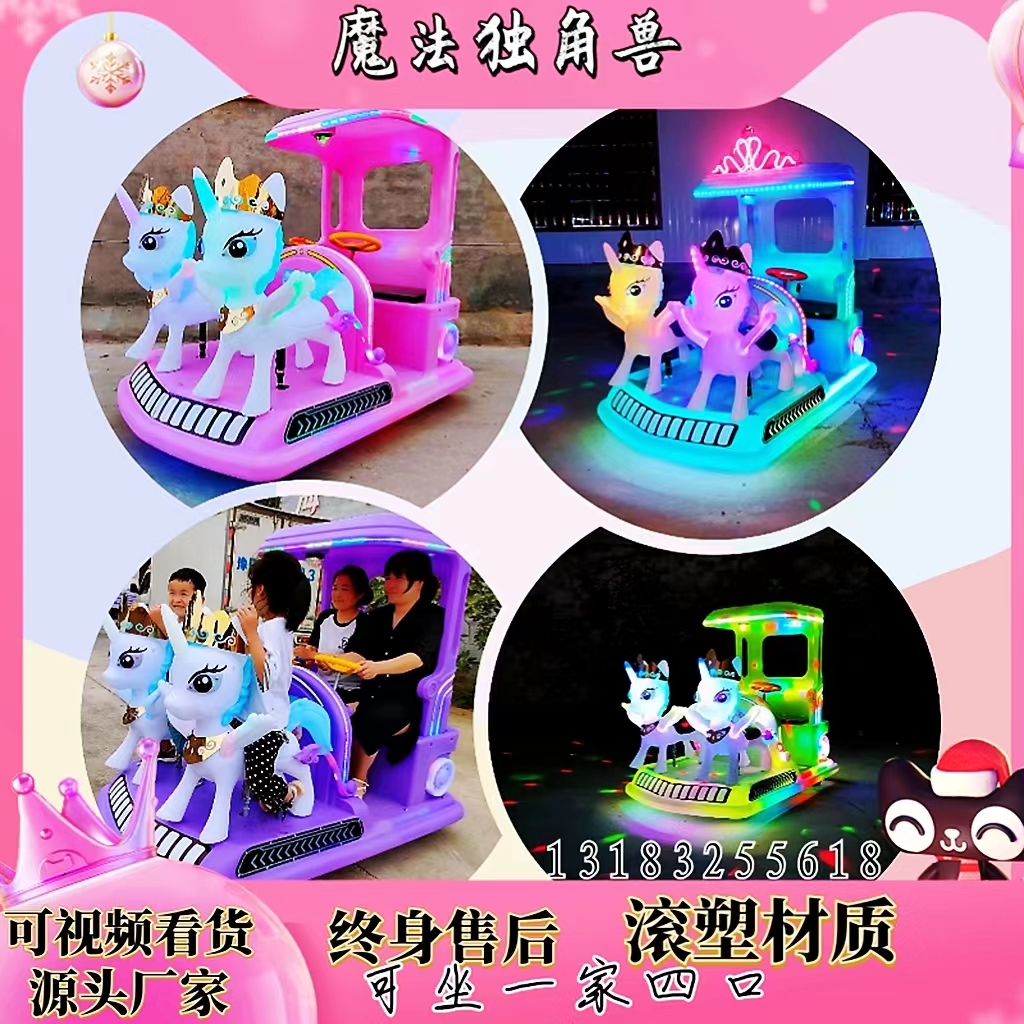 New Square Luminescent Touch Car Show Unicorn Double Child with Indoor Electric Bottle Car Inflatable Tank