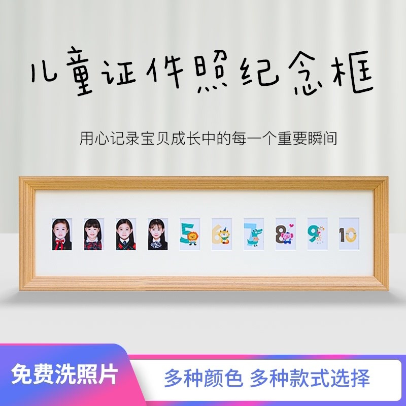 Children's certificate photo photo frame commemorative frame photo 1 year old baby growth record remembrance photo frame diy-Taobao