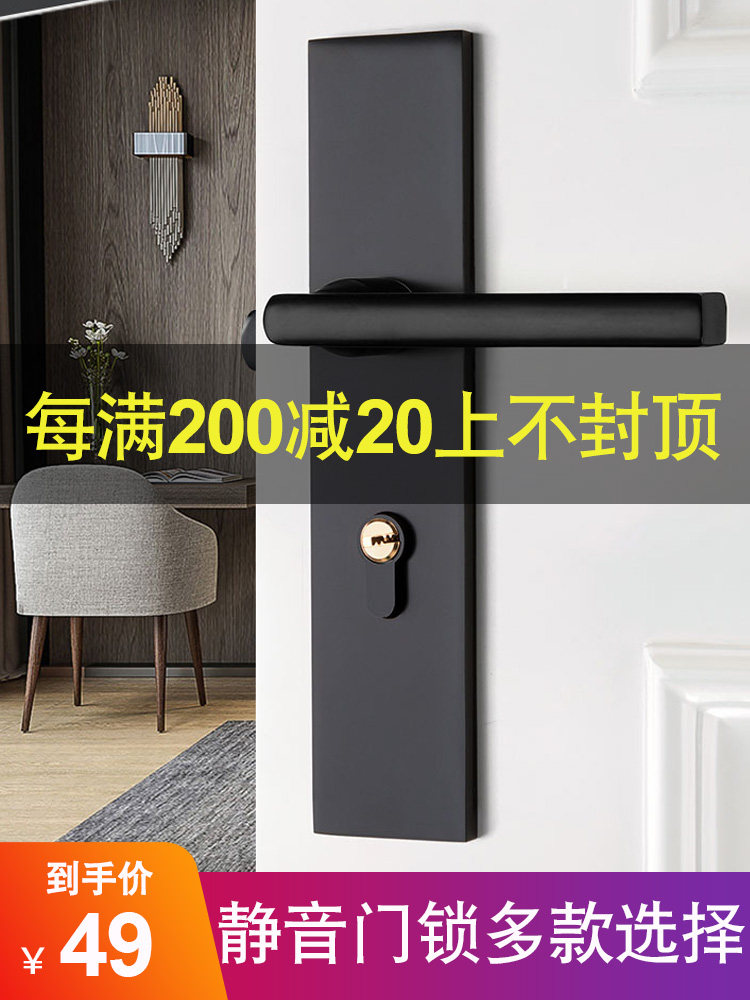Black door lock Indoor bedroom silent door lock Two-piece lock Solid wood door handle Household universal magnetic lock