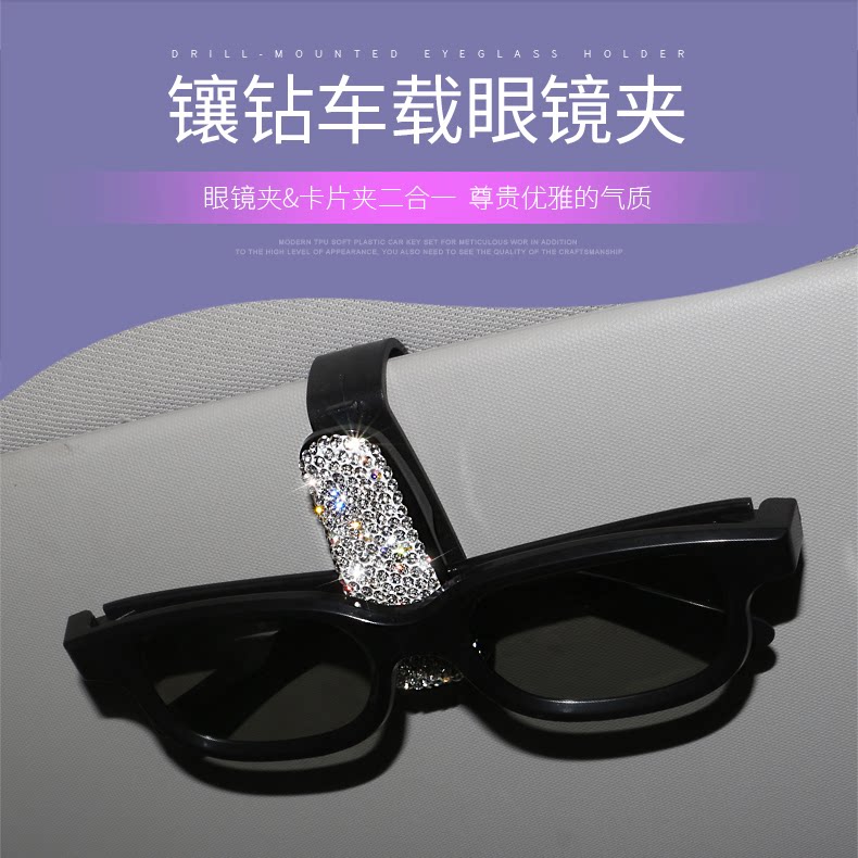 Car sun visor glasses clip multi-functional ladies rhinestone creative sunglasses bracket bill clip interior supplies