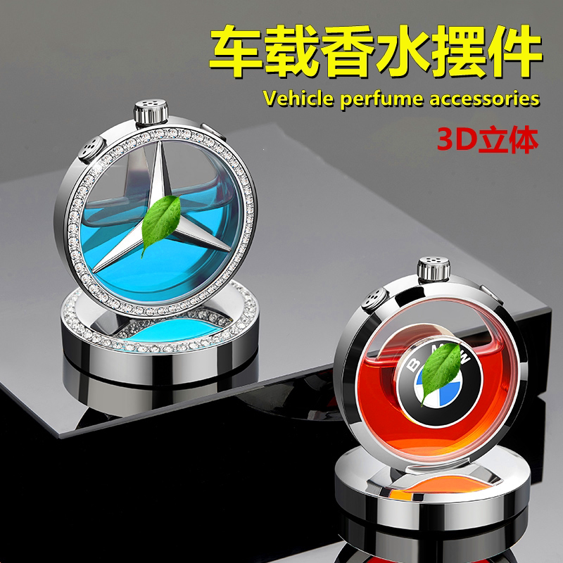 Car perfume ornaments for Mercedes-Benz BMW Audi Foss Toyota Honda MINI high-end car interior aromatherapy seat