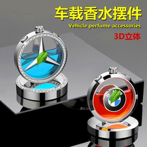Car perfume ornaments for Mercedes-Benz BMW Audi Volkswagen Toyota Honda MINI high-end car interior aromatherapy seat