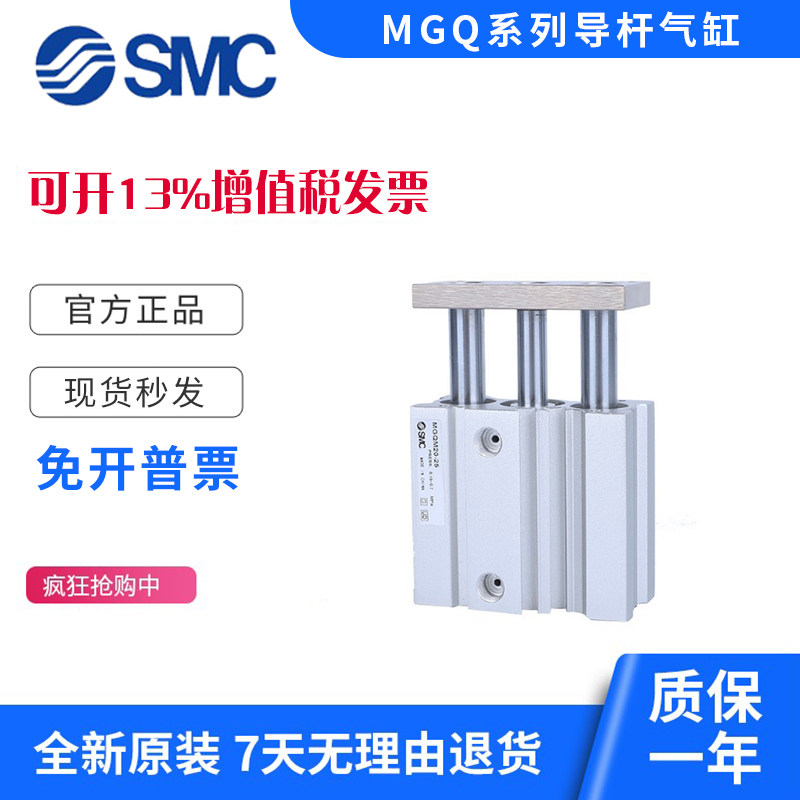 SMC original assembly MGQL MGQM12 16 20 25 25 40-60-70-80-90-120 40-60-70-80-90-120 Z Three-axis cylinder-Taoba