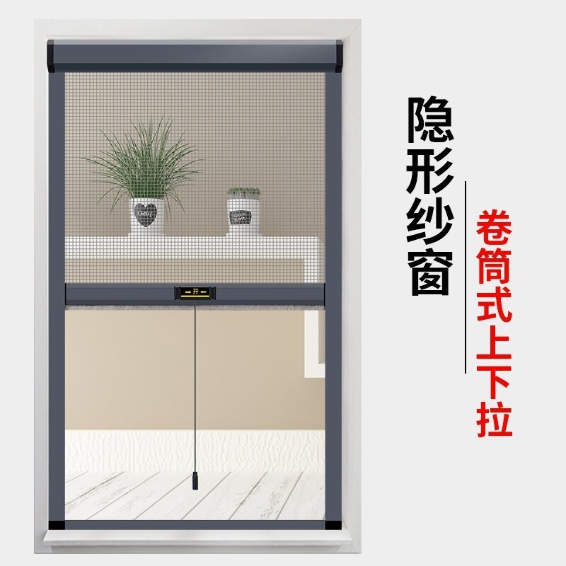 New invisible screen window push-pull telescopic drum type up and down pull flat open aluminium alloy mosquito-proof anti-insect roller shutter gauze