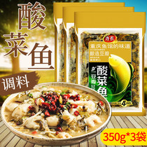 Authentic Chongqing Qiqi Sichuan flavor Watercress sauerkraut fish seasoning 350g*3 bags