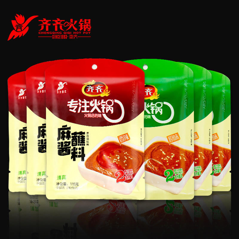 Dip Sesame Sauce hot pot Dip Sauce 115g * 6 Packaging Sichuan Sesame Sauce Chongqing Hot Pot Dip original flavor and spicy