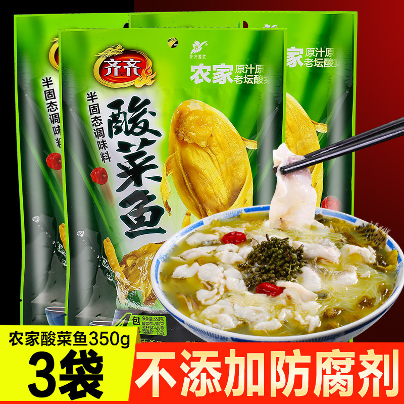 Authentic Chongqing Qi Qi Sichuan flavor farm sauerkraut fish seasoning 350g*3 bags