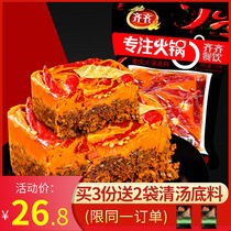 Authentic Chongqing Qiqi hot pot base material hand-fried special spicy butter 400g red oil spicy old hot pot seasoning