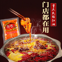 Chongqing Qiqi hot pot base material Catering red oil refined butter 500g hot pot shop opening material wholesale