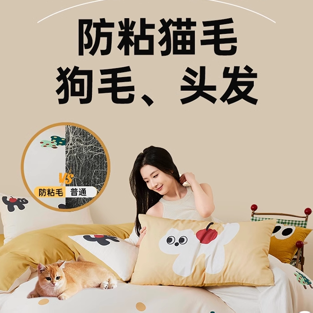 卡布奇喵养猫专用不粘毛床上四件套猫毛床单狗毛防螨被罩被套枕套