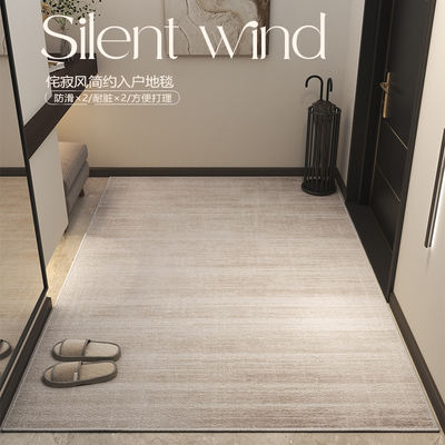 Wabi-sabi style entrance door floor mat, anti-slip entrance foyer floor mat, entrance carpet, door mat, entrance floor mat, dirt-resistant mat