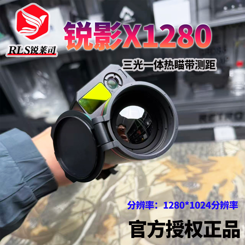 Rls Three-In-One Thermal Sight with Rangefinder Ruiying X1280 Infrared Thermal Imaging Night Vision Device for Day and Night Use