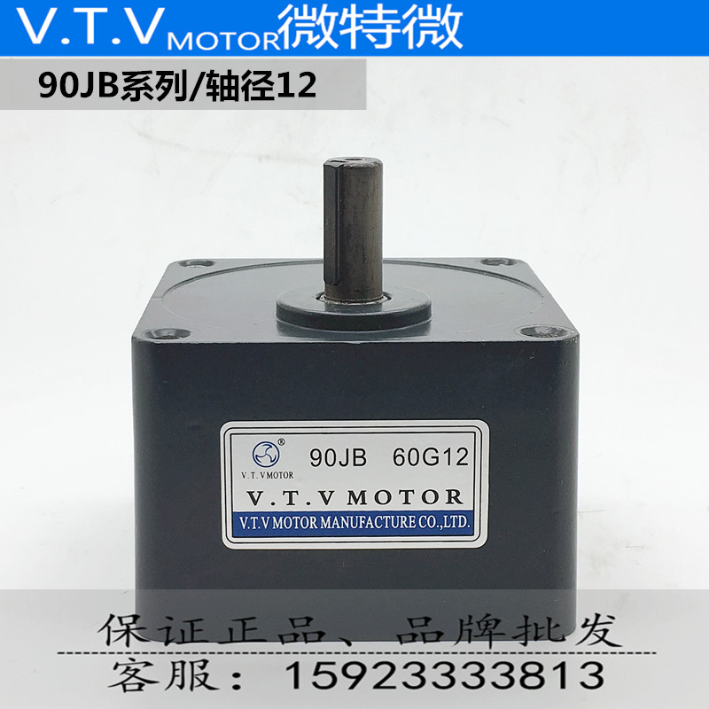 Micro-micro VTV 90JB shaft 12 reducer reducer gear reducer gearbox gearbox 