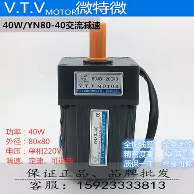VTV micro 40W YN80-40 80JB speed control fixed speed gear reducer motor gearbox