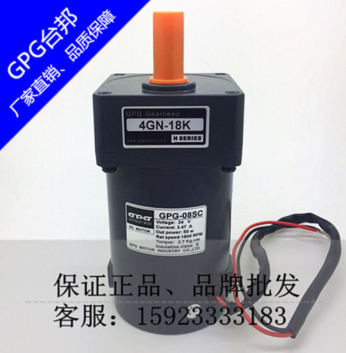 Taubang GPG-08SC 12v 24v 50W 50W motor touch car 4GN outer diameter 80X80