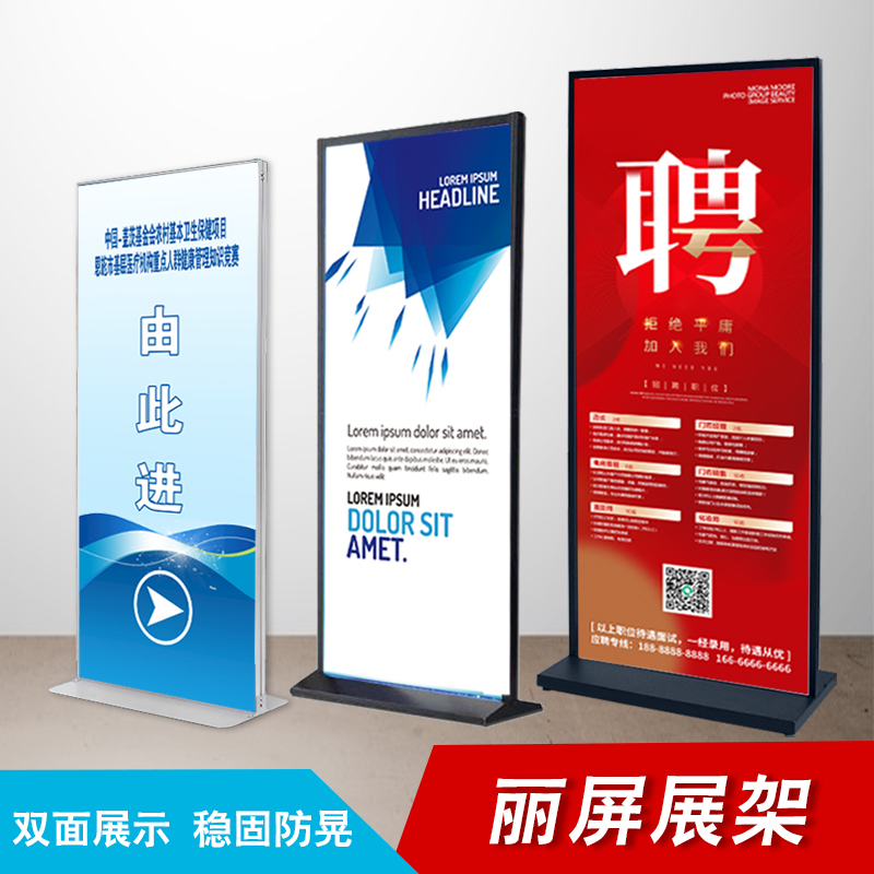 Li screen stand vertical floor - to - side aluminum alloy double - sided poster frame 80x180kt board display frame