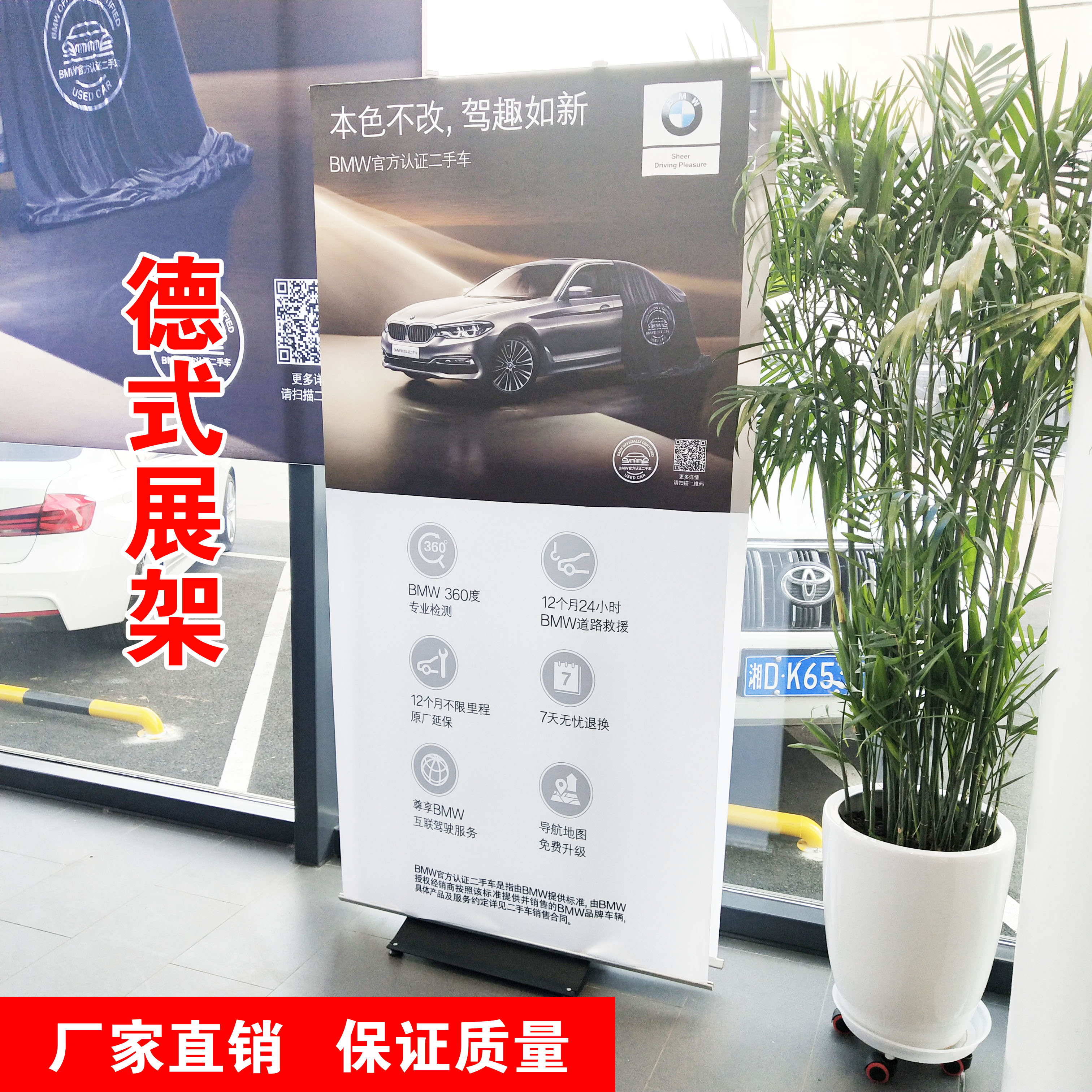 German-style poster bracket display frame ads stand vertical promotional frame meeting background frame