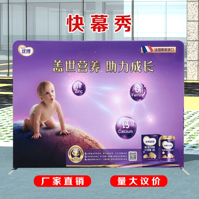 Express Show Show Exhibition Customized pull net aluminum alloy background wall exhibition signed wall custom poster cloth