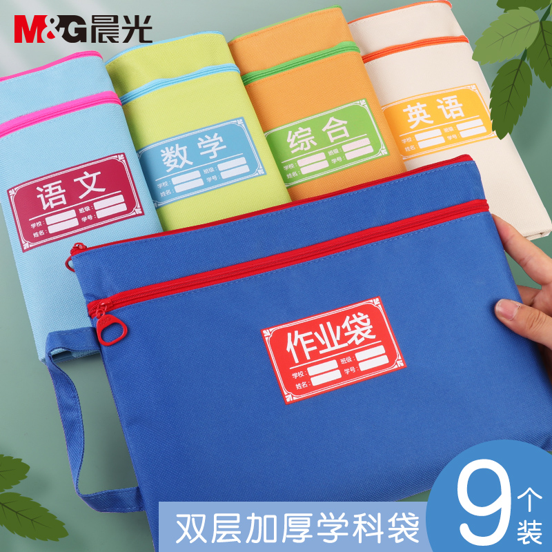 Morning Light Canvas Subjects Classification Bags Students With Laced Hand Carry Book Bags a4 Exam Papers Archives Collection Bags Primary School Students Remedial Class Information Documents Package Language Math Class Book Collection Bag