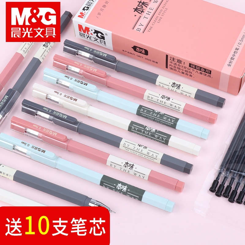 Morning light simple neutral pen 0 5 excellent water - based pen students use black stationery supplies 0 35mm test special neutral pen small fresh ball pen