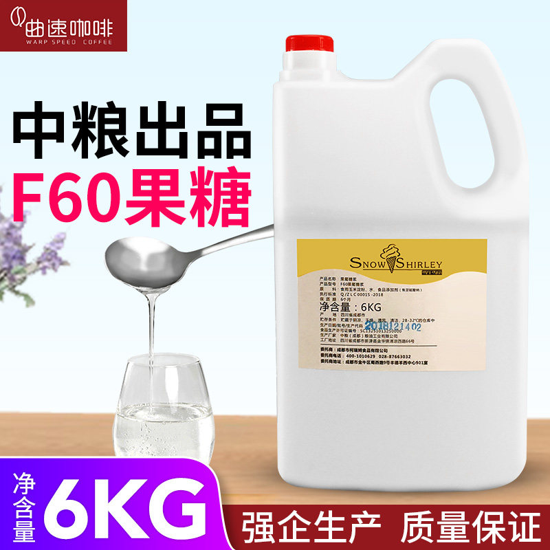 Medium grain F60 fructose milk tea special milk tea shop café commercial drinks 6KG large barrel original flavor seasoned syrup
