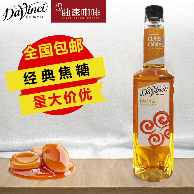 Curspeed Coffee Da Vencigio Sugar Syrup Coffee Fruit Dew Starbucks Special Syrup Fructose Raw Material