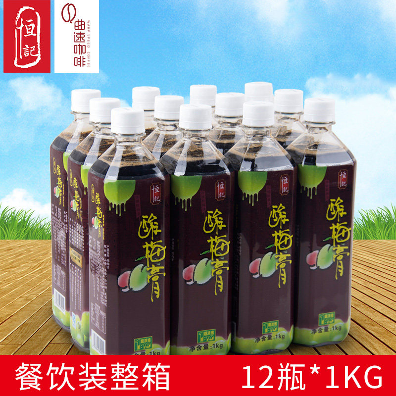 Constant Notes Acid Plum Paste Concentrated Sour Plum Juice Flush Beverage Sour Plum Soup Drink Catering Whole Wholesale 12 Bottles * 1kg