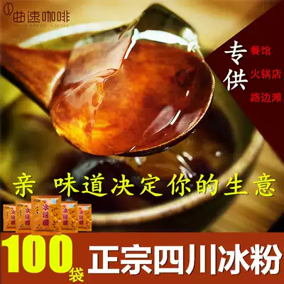 West Lake Ice Powder Sichuan Special Ice Powder Original 50g100 Bag of Authentic Powder Commercial Whole Ice Powder Ingredients Combination