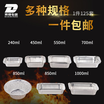 Oven Barbecue Tin Foil Box Rectangular with Lid Insulated Food-Grade Grill Baking Household Disposable Aluminum Foil Lunch Box