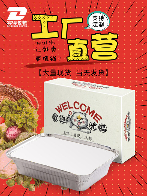 Disposable Packaging Box, Tin Foil Box, Steak Rectangular Insulated Fried Rice Light Meal Food-Grade Takeaway Bento Paper Lunch Box