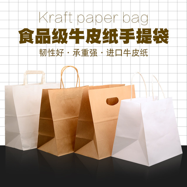 Kraft Paper Bag, Thickened, Oil-Proof, Water-Resistant, Vintage-Style, Artistic, White Food Bag, Creative Takeout Packaging Bag,