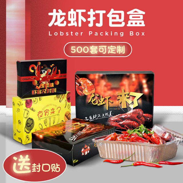 Crayfish Takeaway Box, Disposable Rectangular Aluminum Foil Box, Heatable Shrimp Tail Food-Grade High-Temperature Resistant Tin Foil Box