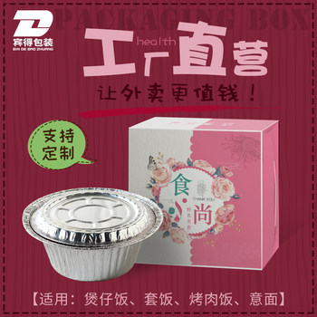 Tin Foil Bowl for Seafood Noodles, Clay Pot Rice, Round Barbecue with Lid, Food Packaging Box, Thickened, High Temperature Resistant, Disposable Lunch Box