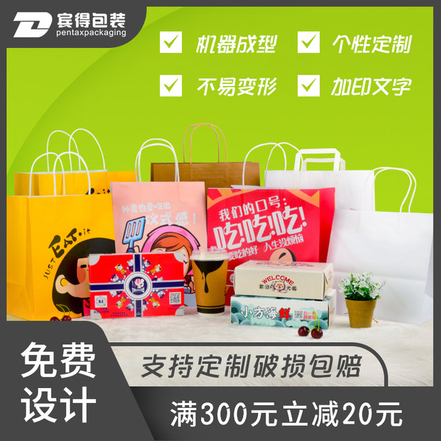 Kraft Paper Bag, Thickened, Oil-Proof, Water-Resistant, Vintage-Style, Artistic, White Food Bag, Creative Takeout Packaging Bag,