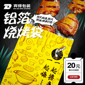 Bbq Takeaway Packaging Bag, Kraft Paper, Disposable Aluminum Foil, Cold-Insulating, Thickened, Large-Sized, Heat-Retaining, Oil-Proof Tin Foil Bag