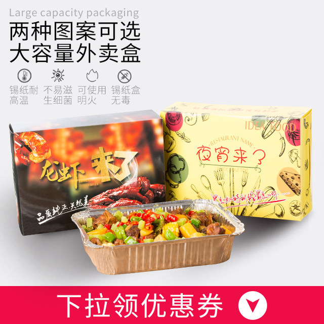 Crayfish Takeaway Box, Disposable Rectangular Aluminum Foil Box, Heatable Shrimp Tail Food-Grade High-Temperature Resistant Tin Foil Box