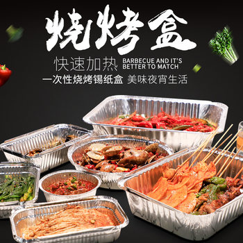 Tin Foil Box Barbecue Rectangular Tin Foil Tray Disposable Thickened High Temperature Resistant Heatable Takeaway Round Tin Foil Box