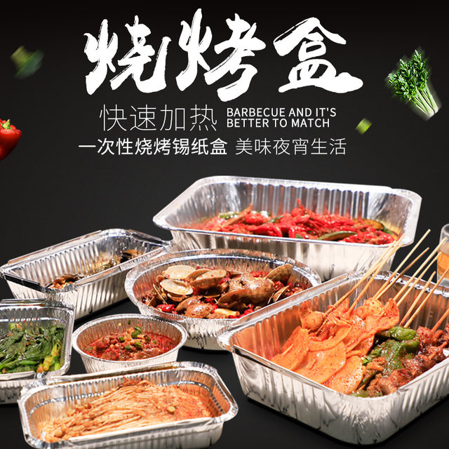 Tin Foil Box Barbecue Rectangular Tin Foil Tray Disposable Thickened High Temperature Resistant Heatable Takeaway Round Tin Foil Box