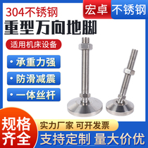304 stainless steel universal heavy-duty cup foot screws adjustable support feet adjustable feet
