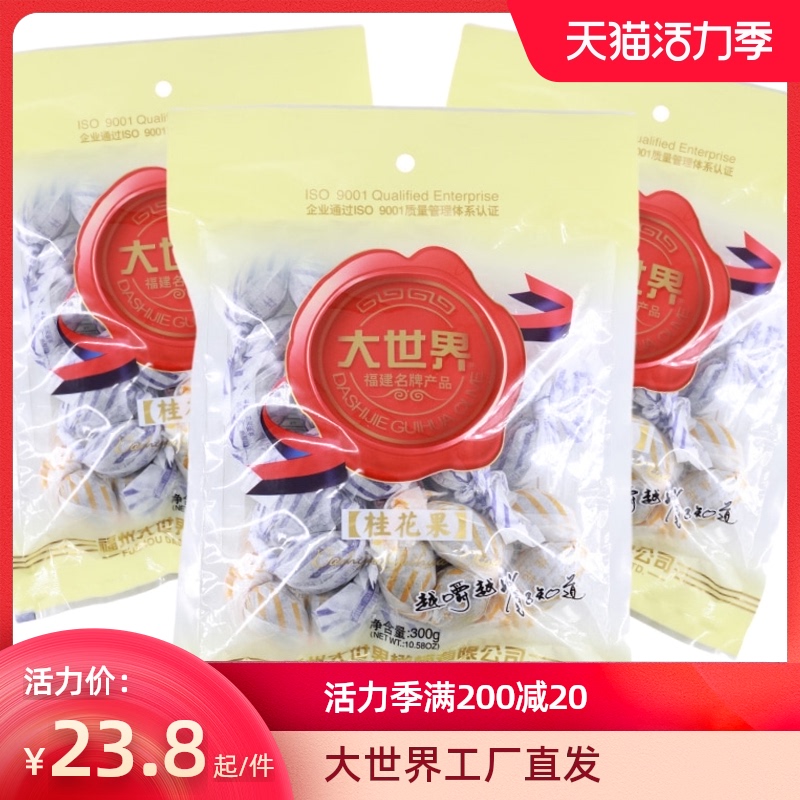 Fujian specialty Big World Olive Osmanthus Olive Candied Osmanthus fruit Traditional olive osmanthus skewer 300g