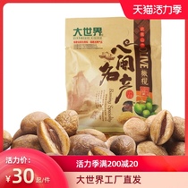 Great World Ba Min famous olive fruit 250g high quality