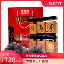 Fujian specialty Great World Blessing taste Gift box Gift pack Olive plum and plum compote Holiday gift 1080g