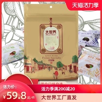 Fujian specialty Big World Olive Candied fruit Dried Tangerine peel Bulk mixed gift Pregnant woman snack gift