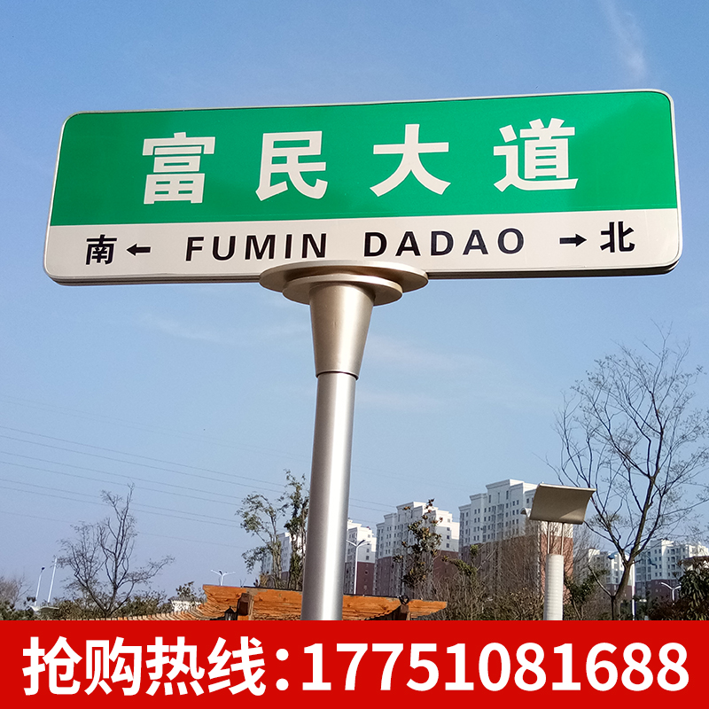 New five generations of aluminum-clad side road brand road sign Shandong road sign factory direct street sign customization