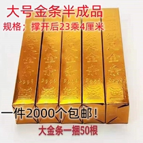 Large gold bars gold bricks and gold bars semi-finished hard cardboard adhesive-free whole box wholesale 2000 pieces